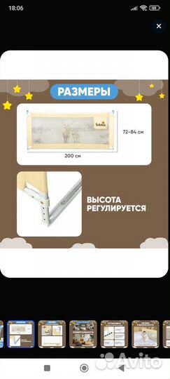 Защитный бортик для кровати