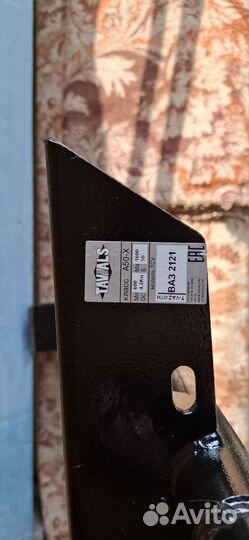 Прицепное устройство