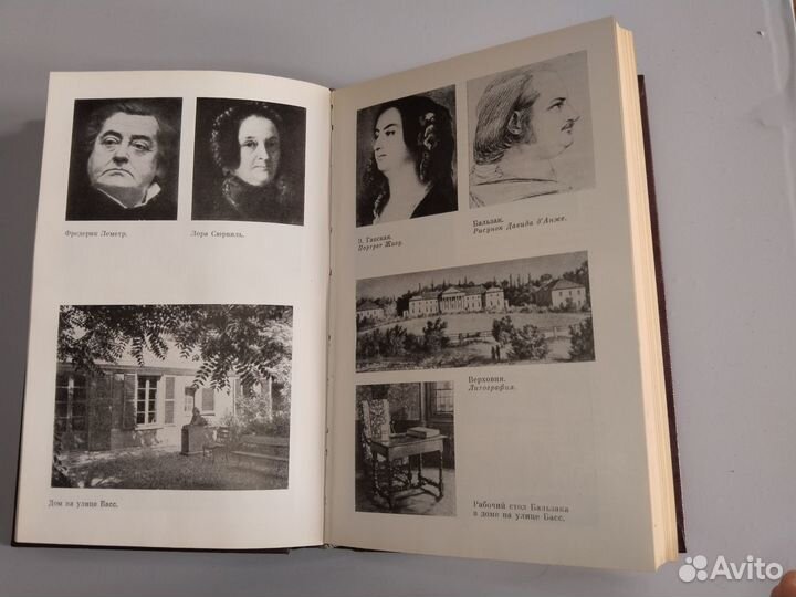 Бальзак в воспоминаниях современников, 1986