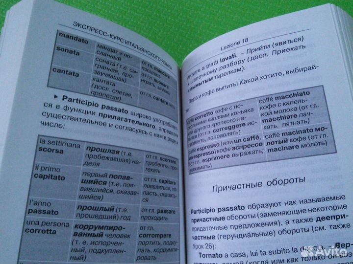 Петрова Самоучитель итальянского языка полный курс