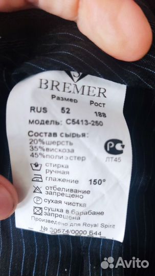 Мужской костюм