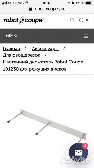 Держатель для дисков (кухня/производство)