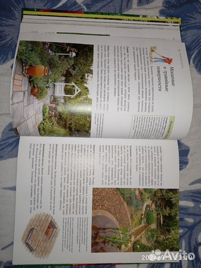 Книга сад/огород/цветы