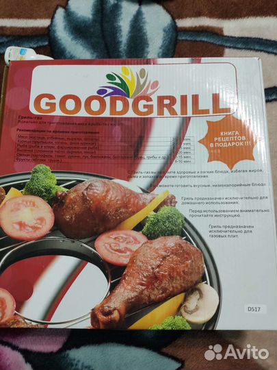 Газовый гриль