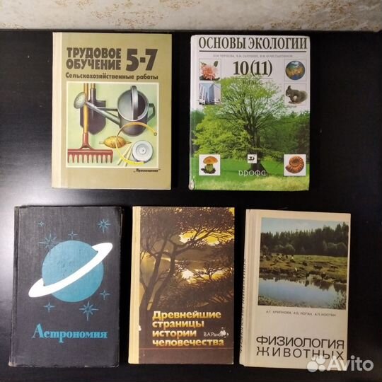 Школьные учебники