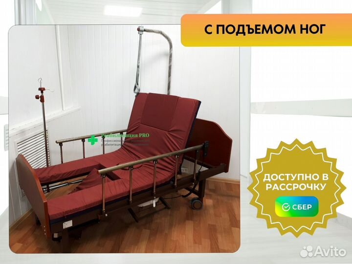 Медицинская кровать