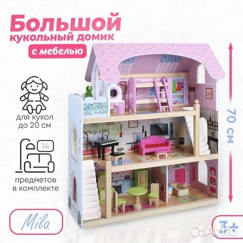 Кукольный домик с мебелью