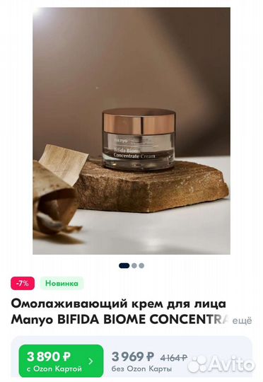 Крем для лица manyo омолаживающий