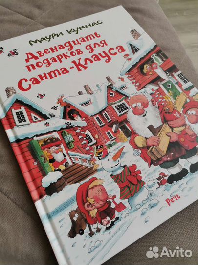 Детские новогодние книги