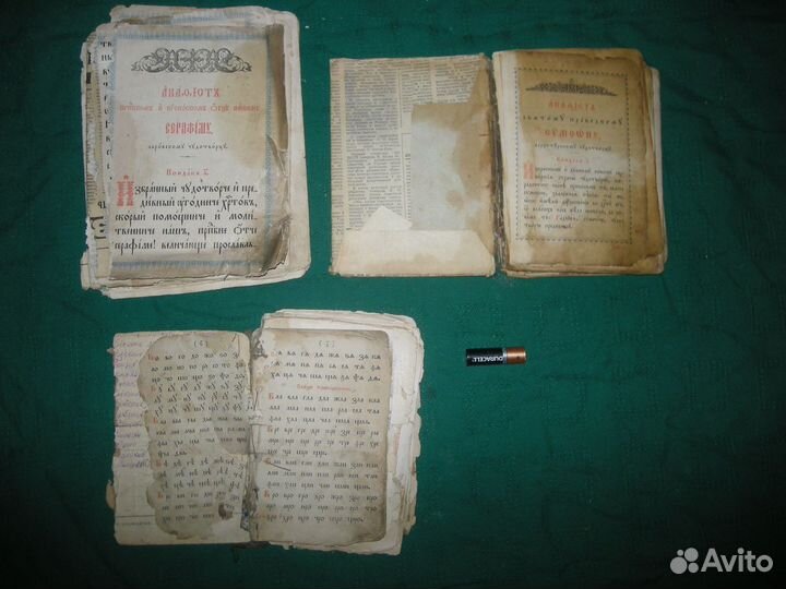 Православные религиозные книги акафист молитвослов