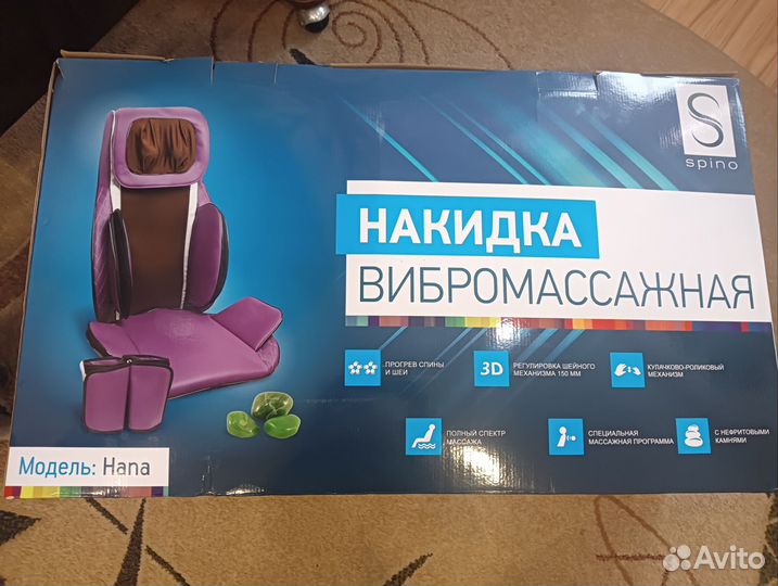 Накидка вибромассажная spino hana