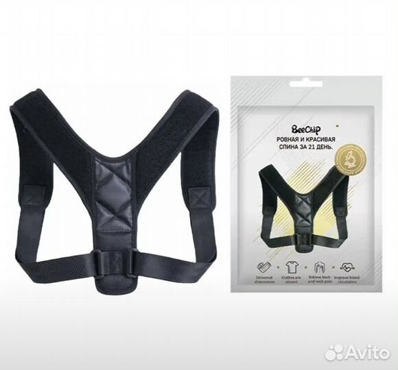 Корсет для спины осанки корректор ортопедический