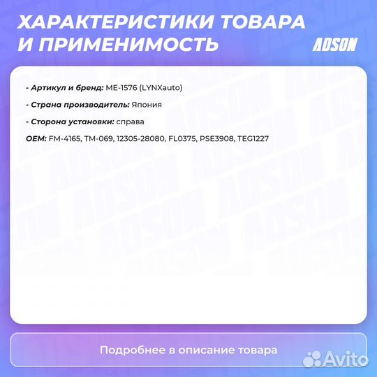 Опора двигателя lynxauto