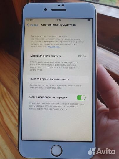 iPhone 7 Plus, 128 ГБ