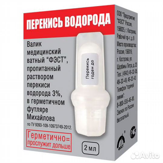 Валик медицинский ватный \перекись\