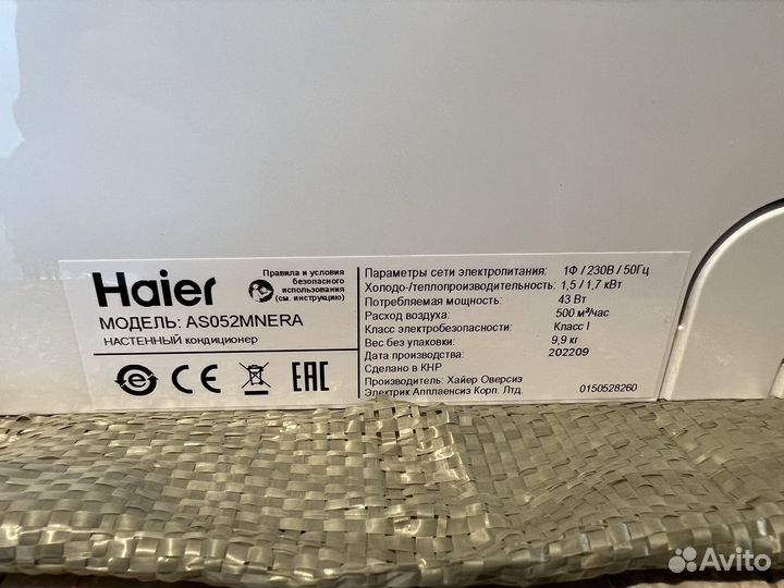 Внутренние блоки Haier AS052mnera / AS092mnera