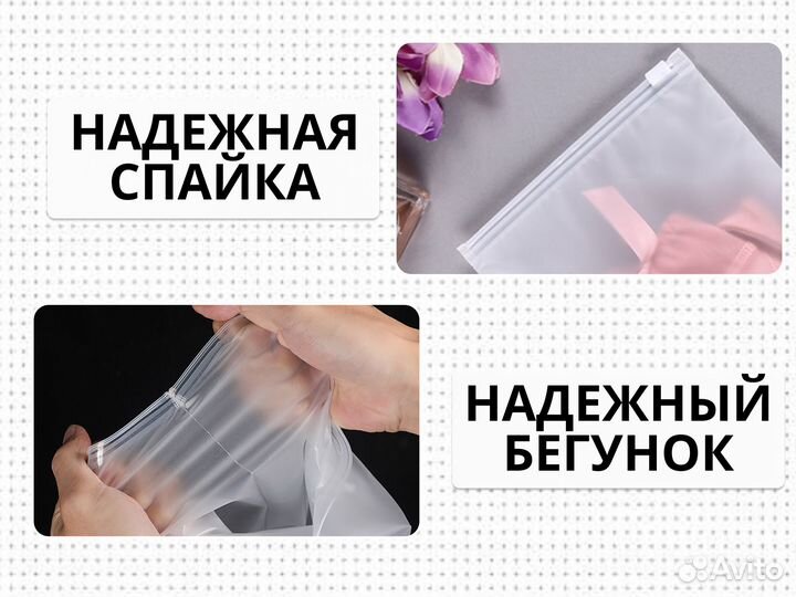 Пакеты зип лок матовые ZIP lock с бегунком для WB