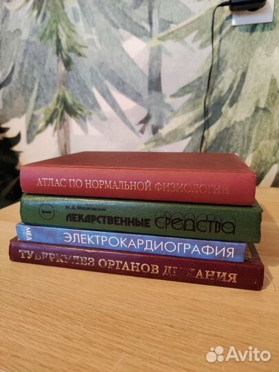 Книги по медицине, медицинская литература