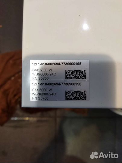 Газовый котел двухконтурный Bosch