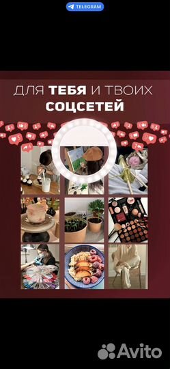 Кольцо для селфи