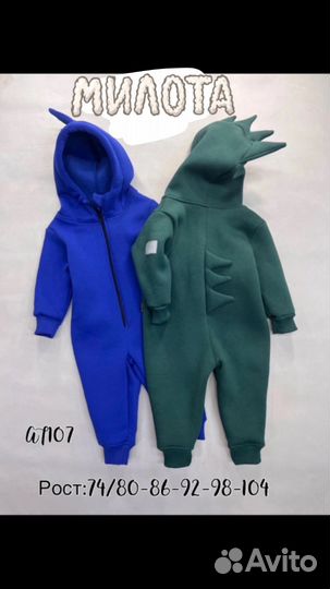 Комбинезон с начёсом