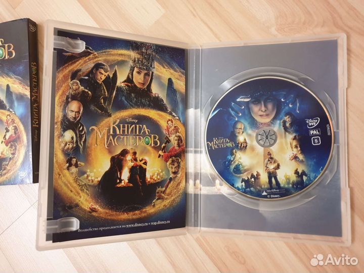 Детские DVD. Книга мастеров