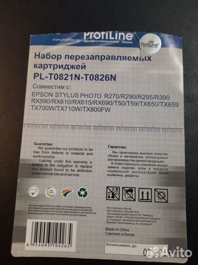 Продается принтер струйный Epson Stylus Photo R290