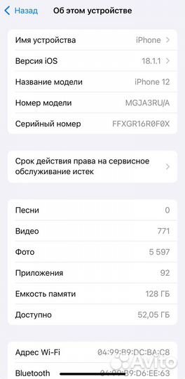 iPhone 12, 128 ГБ