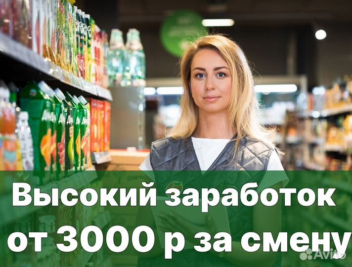 Комплектовщик еженедельное авансирование