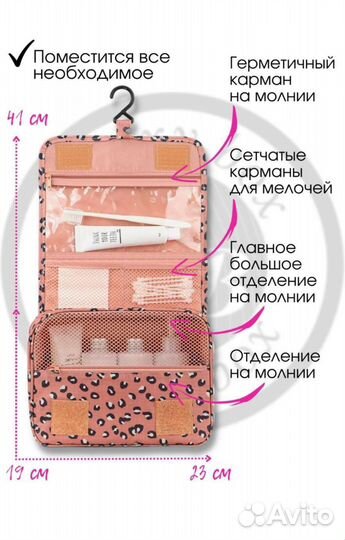 Косметичка органайзер женская дорожная