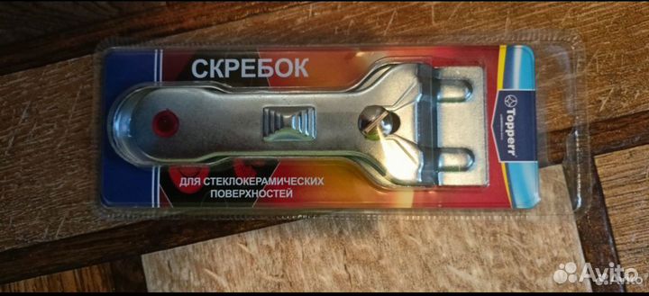 Скребок для стеклокерамики