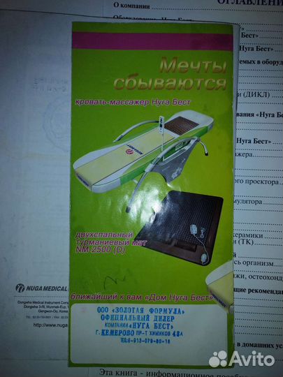 Массажная кровать нуга бест MN 5000