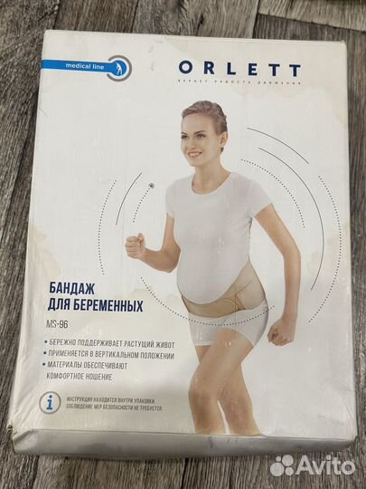 Бандаж для беременных до и после родов