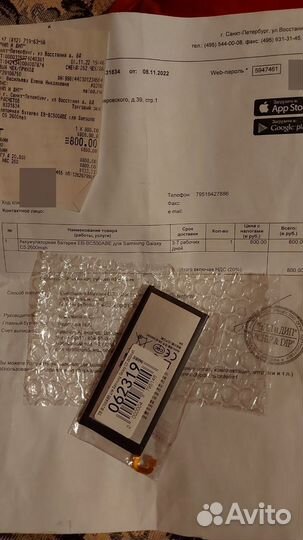 Аккумулятор samsung galaxy c5