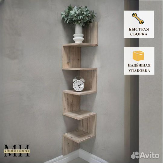 Полка настенная навесная белая