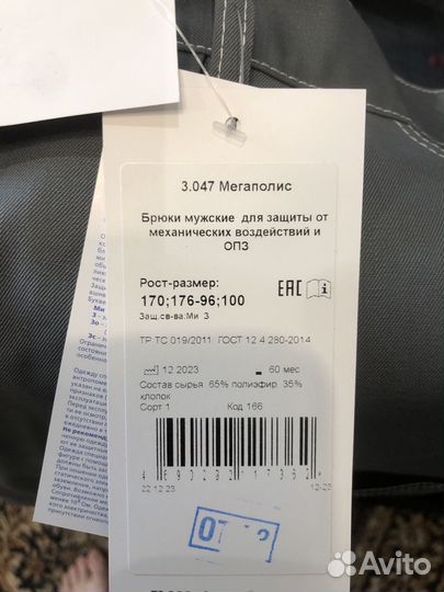 Спец одежда летняя Техноавиа модель 