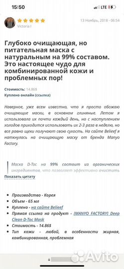 Очищающая маска Manyo Pink Clay D-Toc Pack