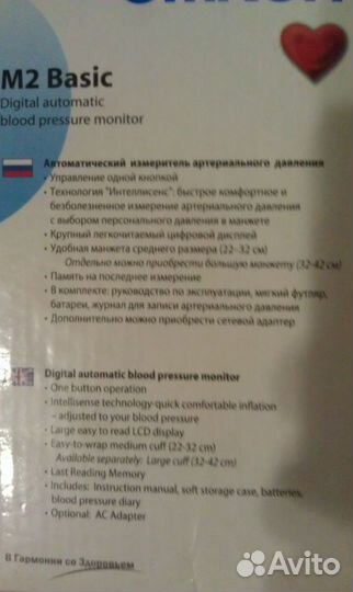 Тонометр omron M2 Basic