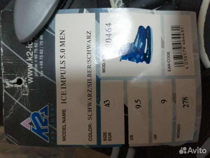 Фитнес коньки