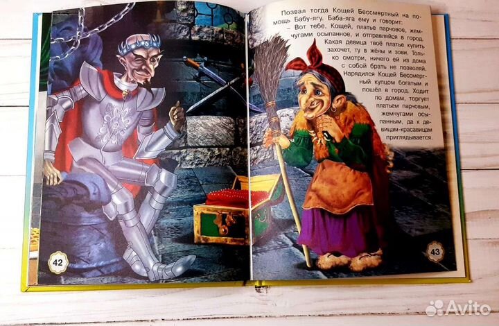 Пять сказок