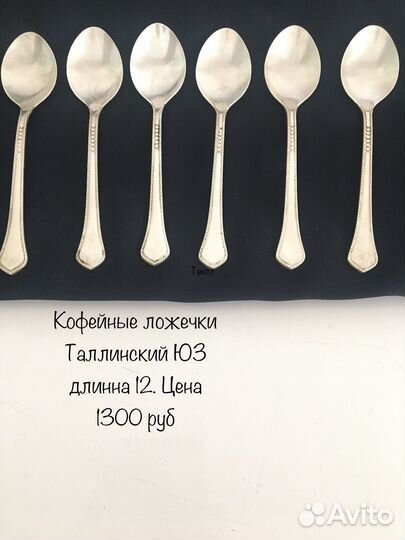 Мельхиоровые ложки