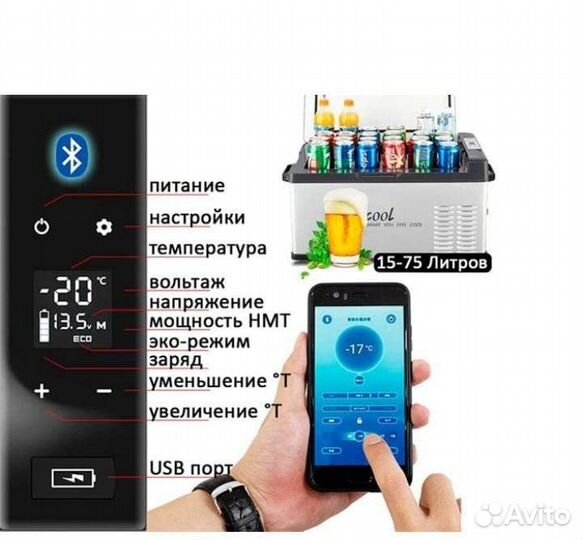 Alpicool Холодильник С40,C30 раб.от 12v,24v,220B