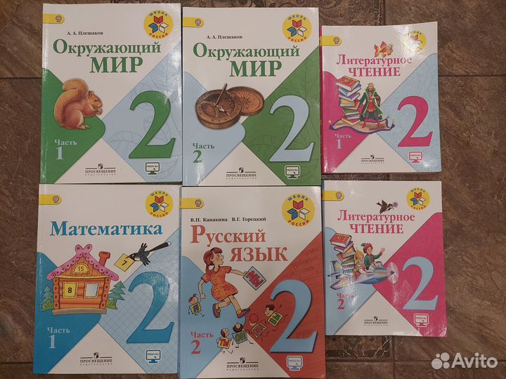Учебники, рабочие тетради 1-4 класс