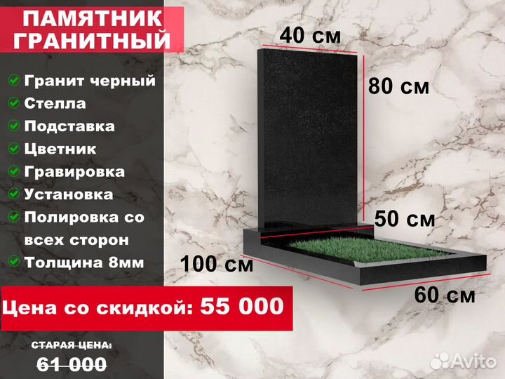 Памятники под ключ