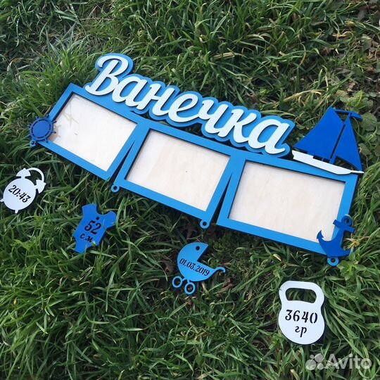 Именная фоторамка