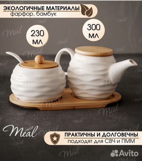 Набор чайник и сахарница на подставке, новый