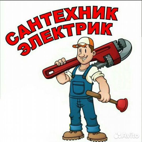 Мастер на час