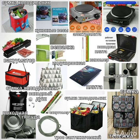 Вакууматор спиртомер гидрозатвор ножеточка чайник