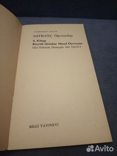 Кахраман Ольгач — Изучаем шахматы — на турецком яз