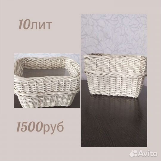 Корзина плетёная